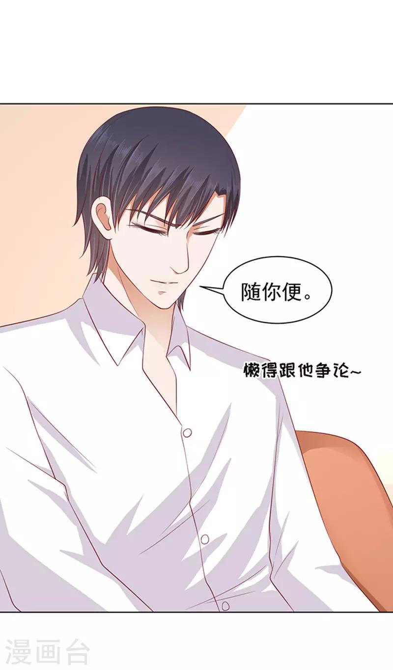 第94话 他算什么东西-第94话