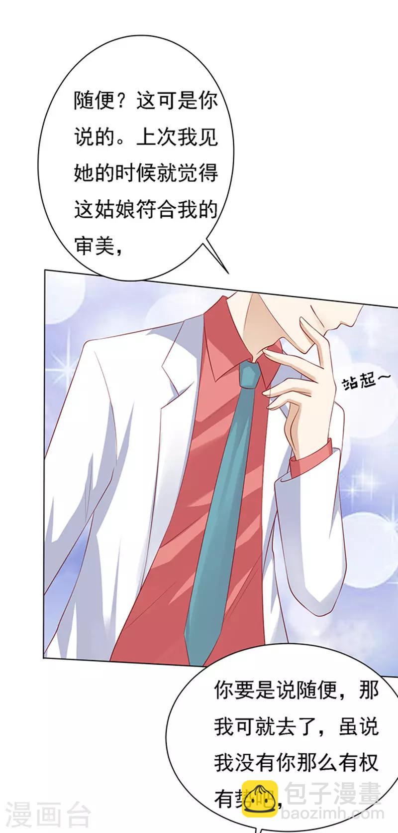 第94话 他算什么东西-第94话