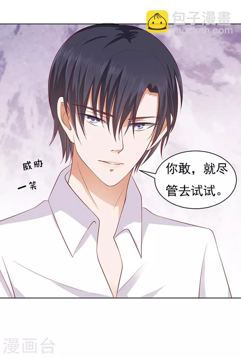 第94话 他算什么东西-第94话