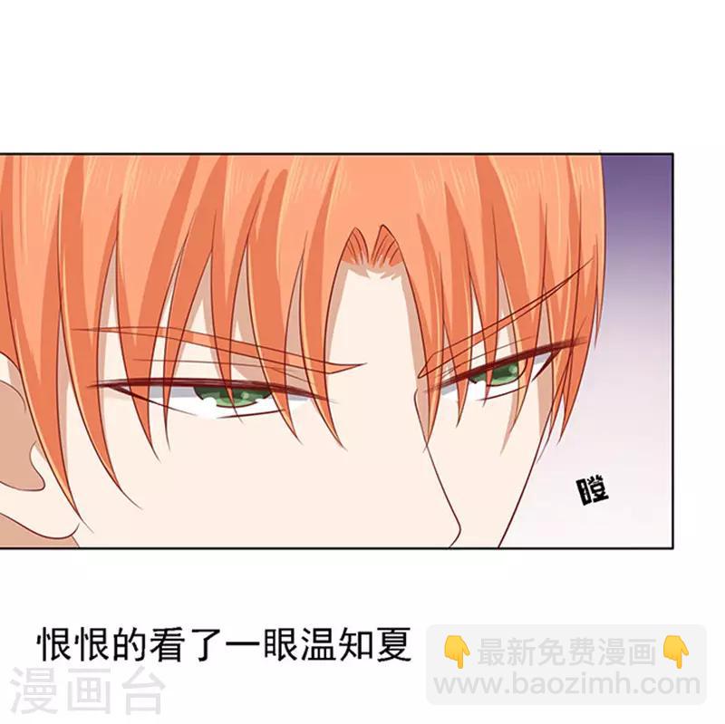 第94话 他算什么东西-第94话