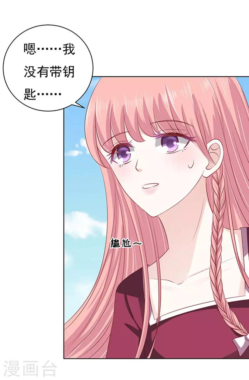 第96话 初次见面请多指教2-第96话