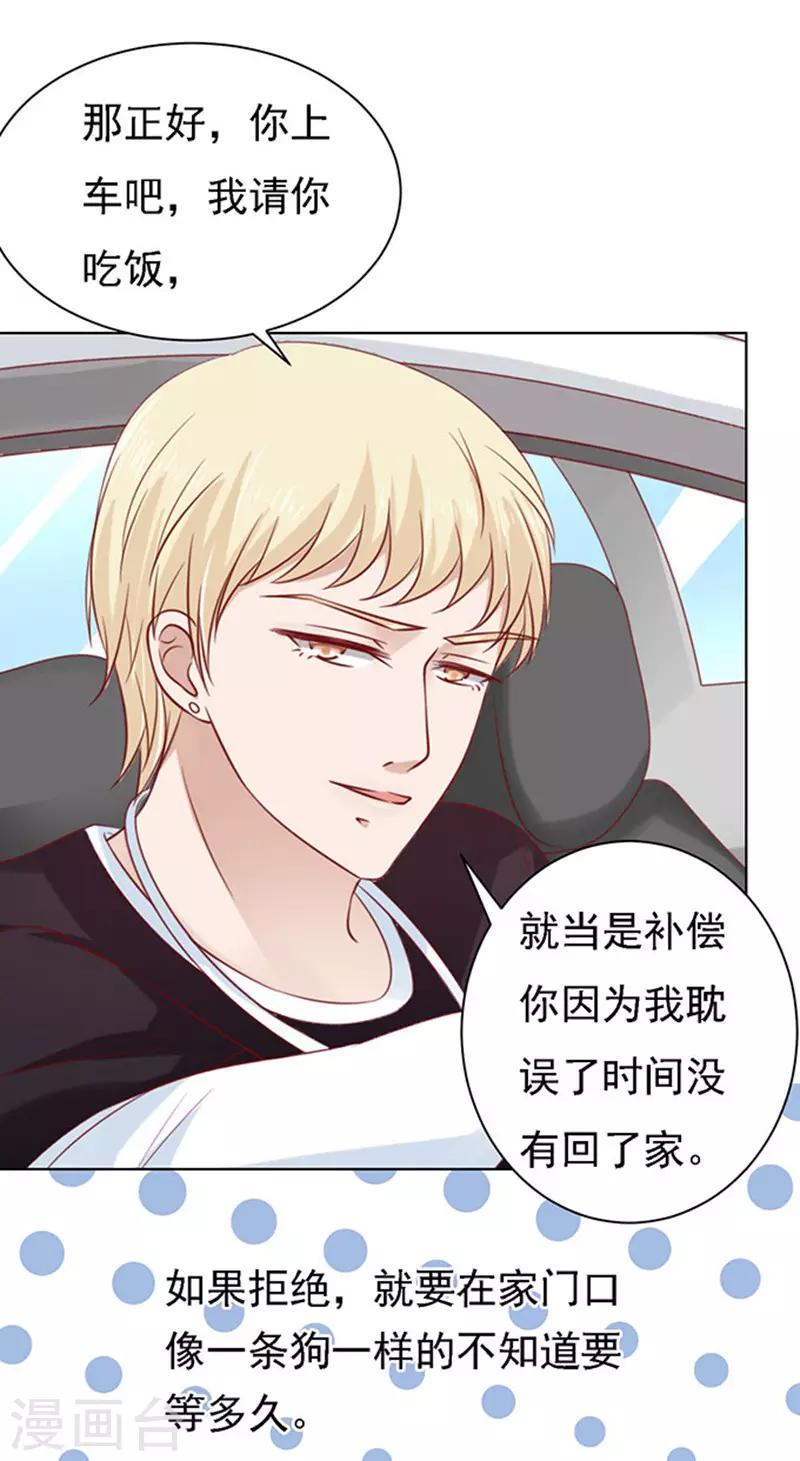 第96话 初次见面请多指教2-第96话