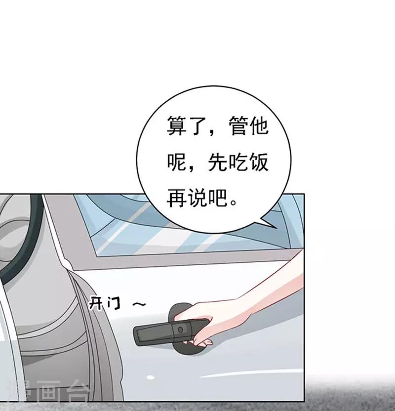 第96话 初次见面请多指教2-第96话