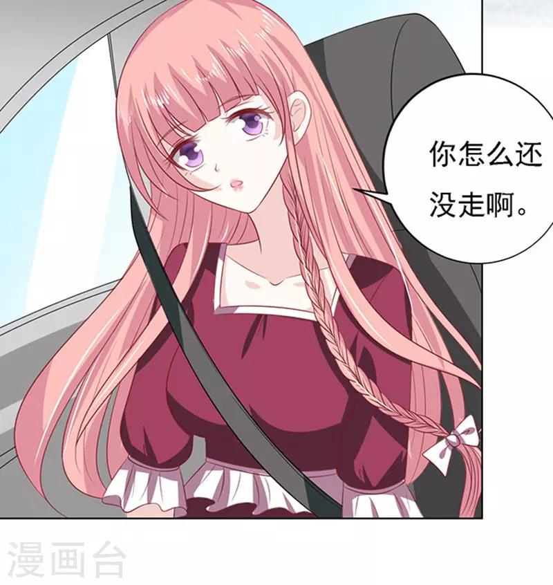 第96话 初次见面请多指教2-第96话