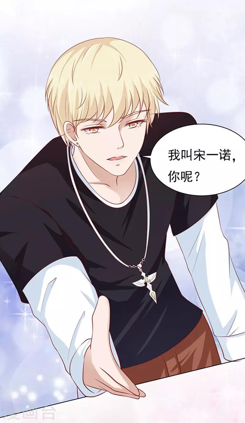 第96话 初次见面请多指教2-第96话