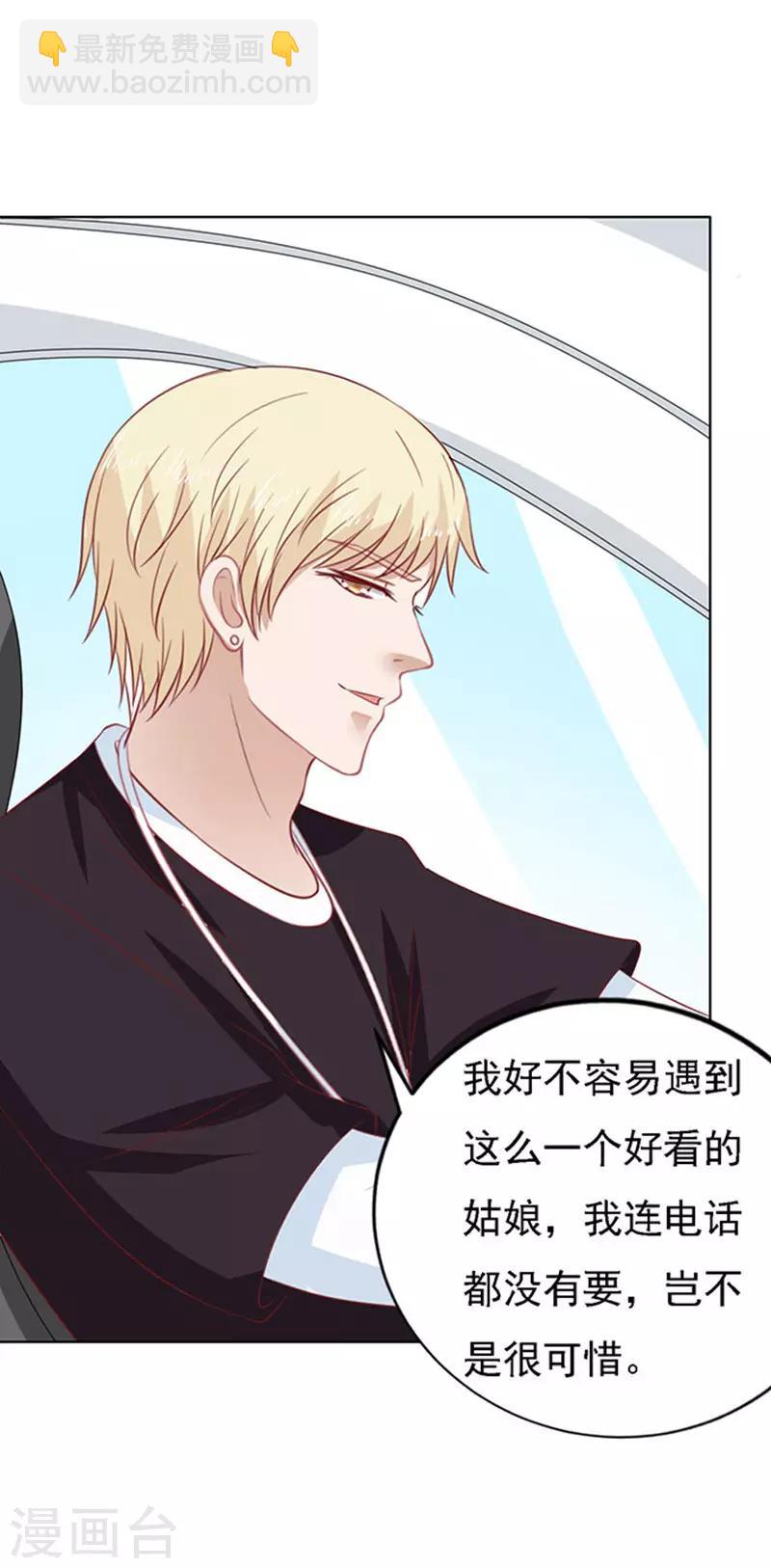 第96话 初次见面请多指教2-第96话