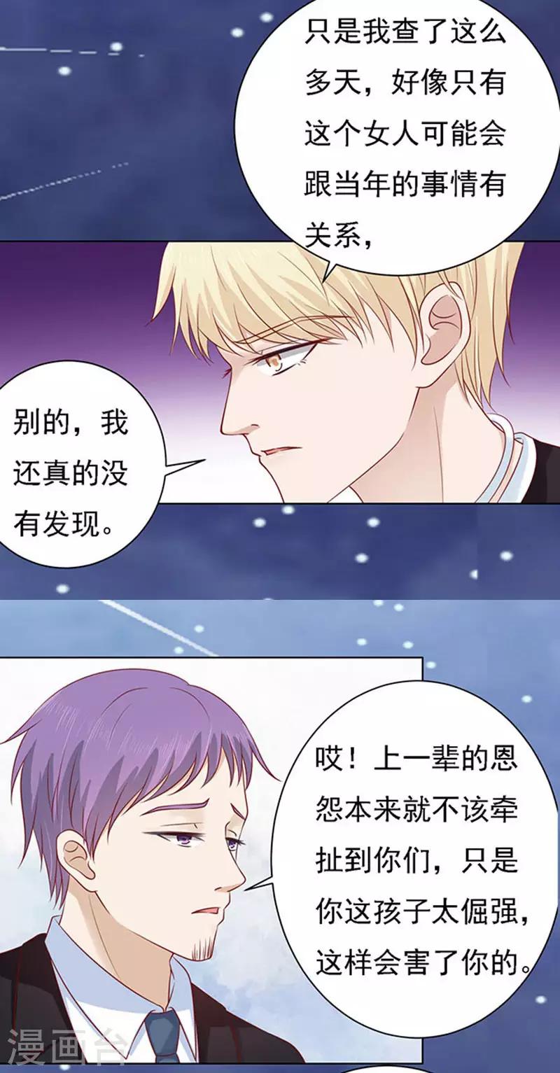 第98话 一见如故，不钟情2-第98话