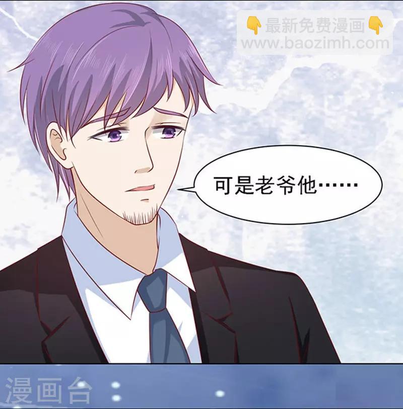 第98话 一见如故，不钟情2-第98话