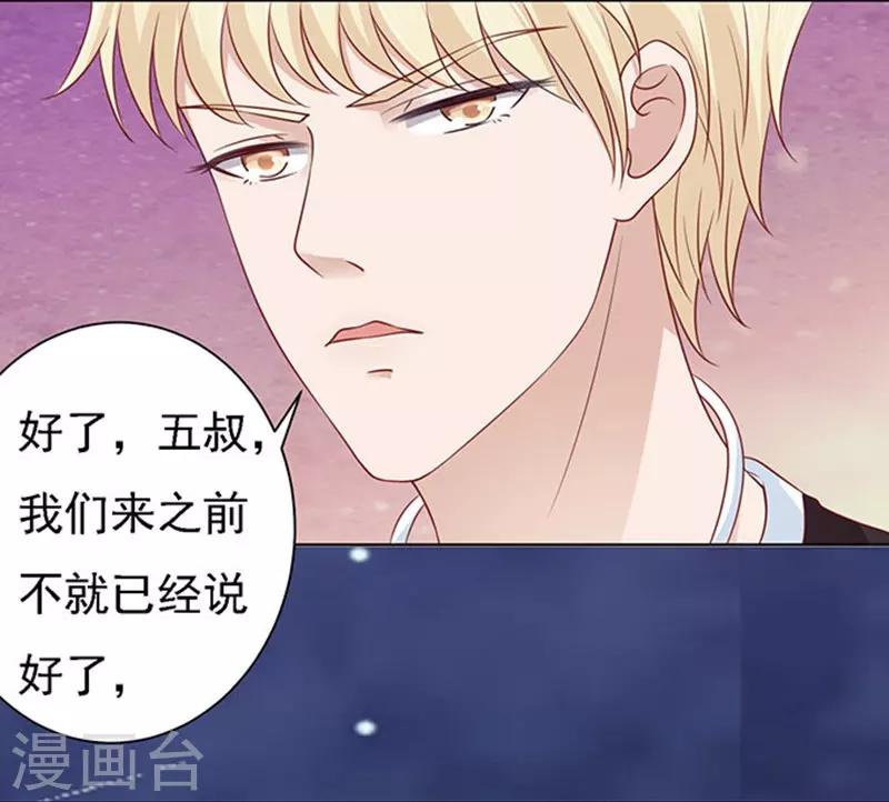 第98话 一见如故，不钟情2-第98话