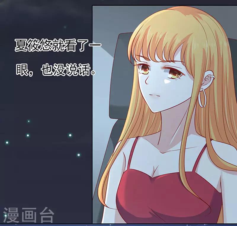 第98话 一见如故，不钟情2-第98话