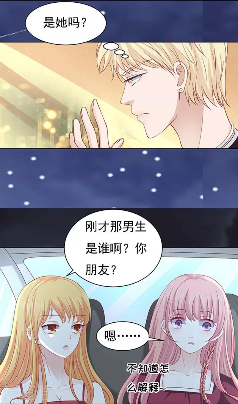 第98话 一见如故，不钟情2-第98话