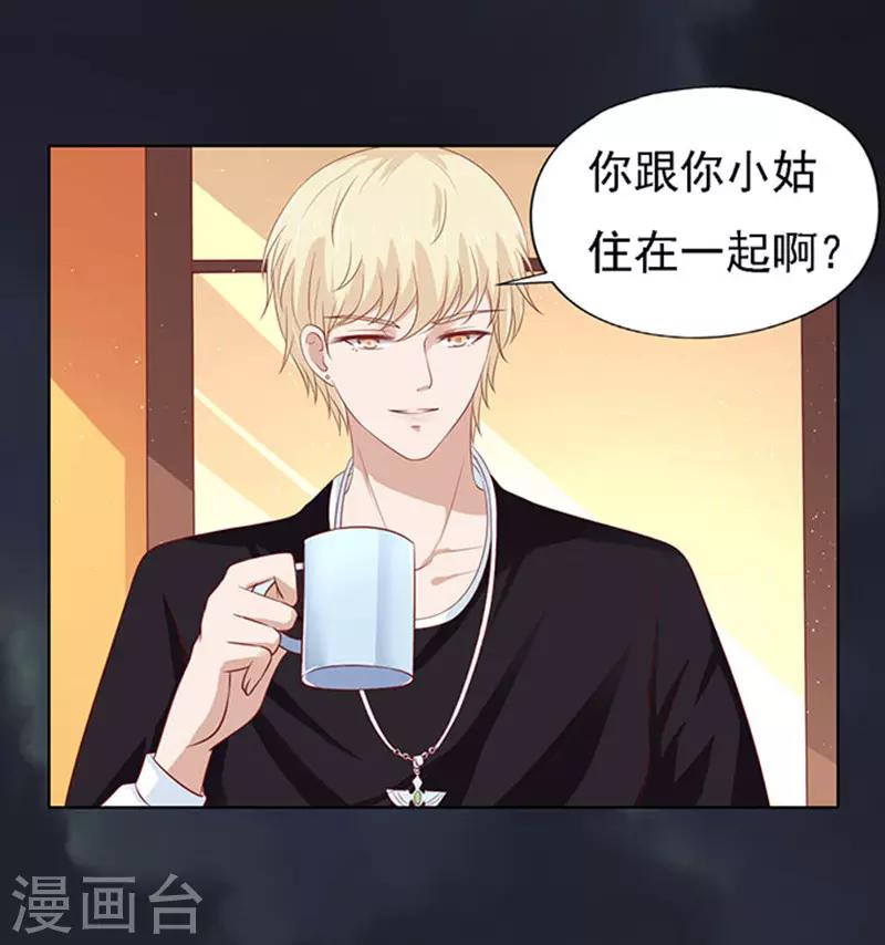 第98话 一见如故，不钟情2-第98话