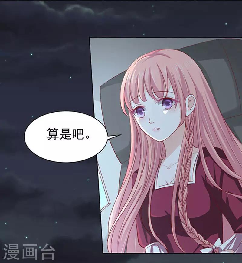 第98话 一见如故，不钟情2-第98话