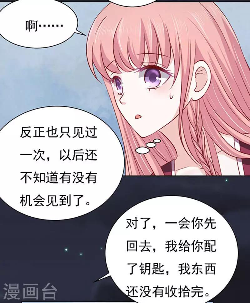 第98话 一见如故，不钟情2-第98话