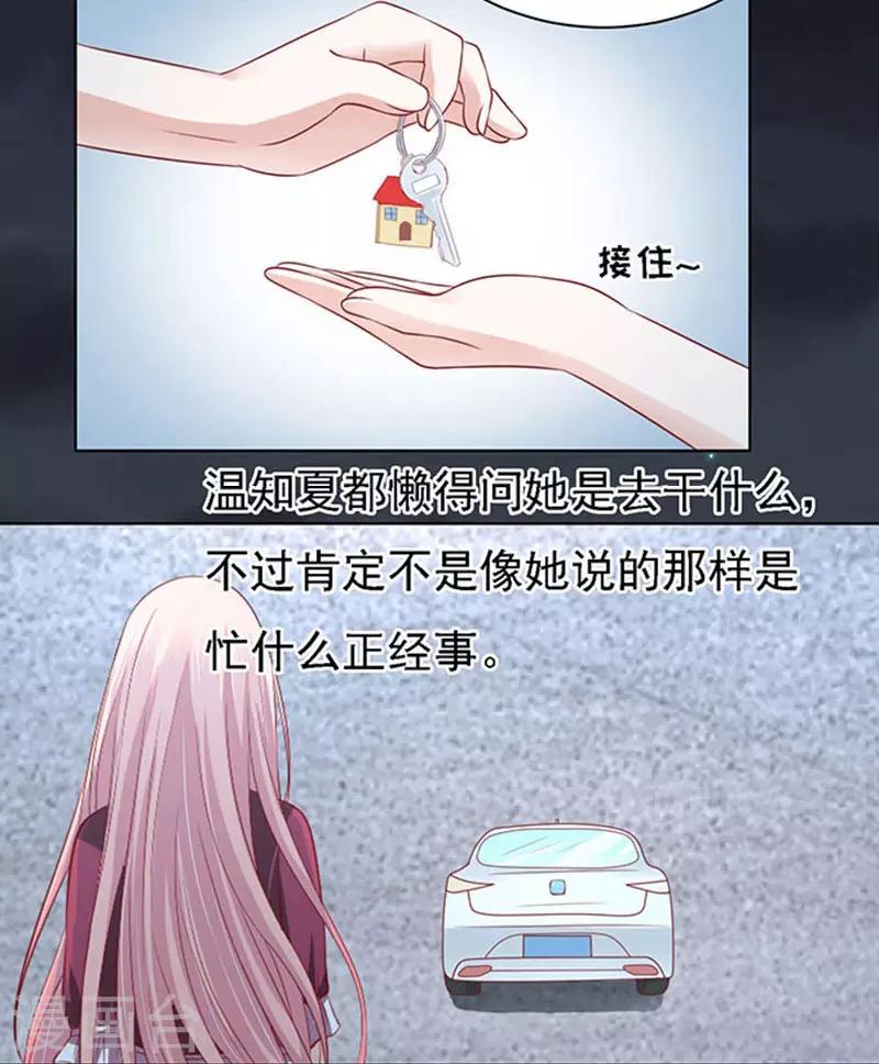 第98话 一见如故，不钟情2-第98话