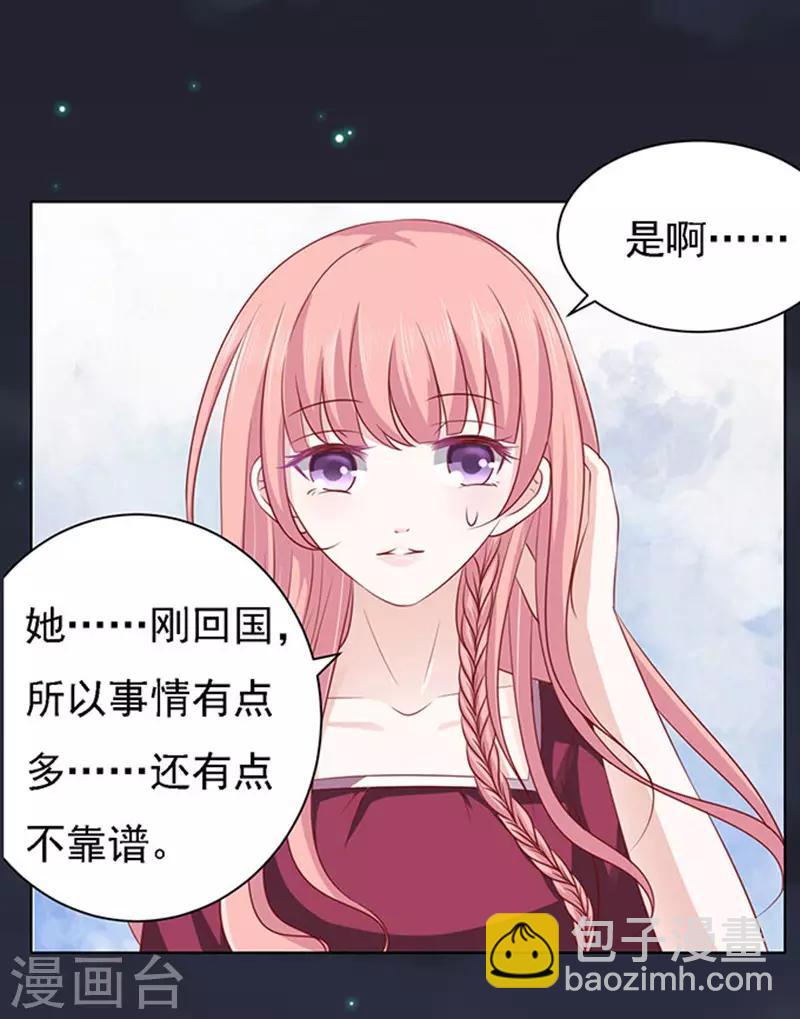 第98话 一见如故，不钟情2-第98话