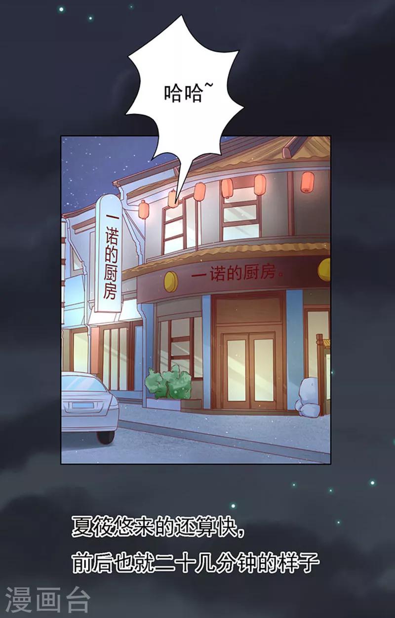 第98话 一见如故，不钟情2-第98话