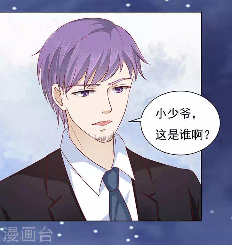 第98话 一见如故，不钟情2-第98话