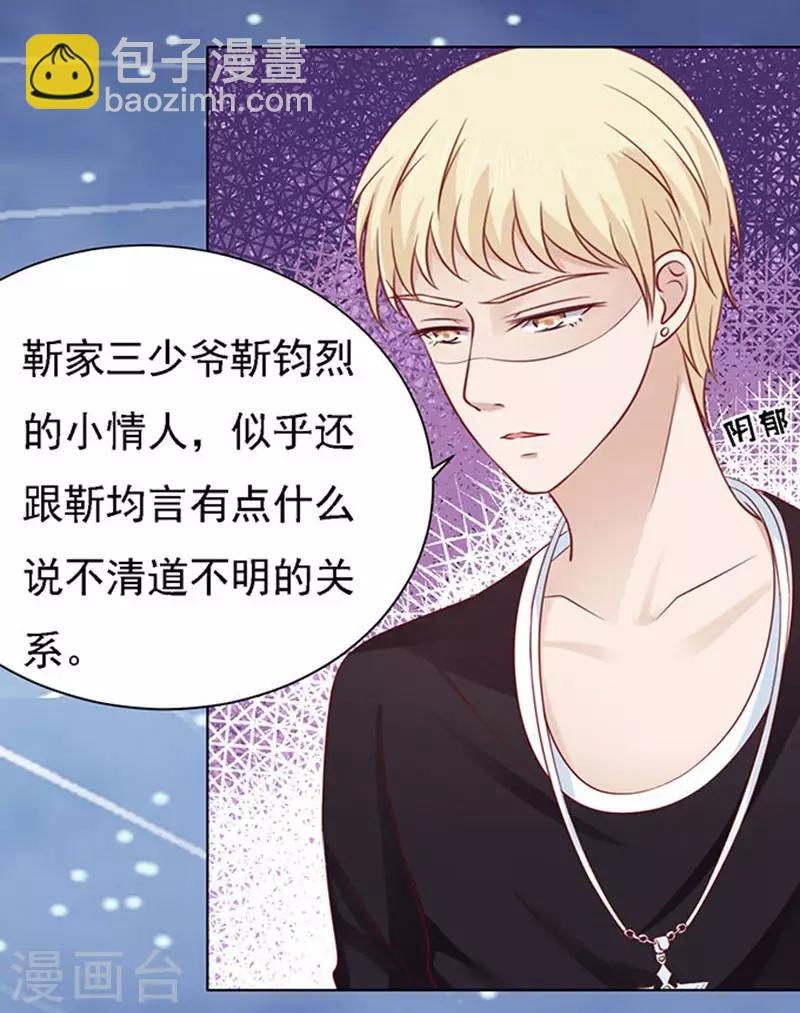 第98话 一见如故，不钟情2-第98话