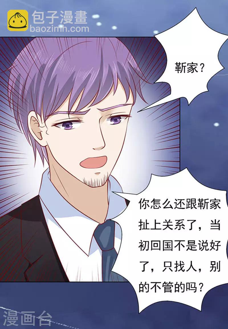 第98话 一见如故，不钟情2-第98话