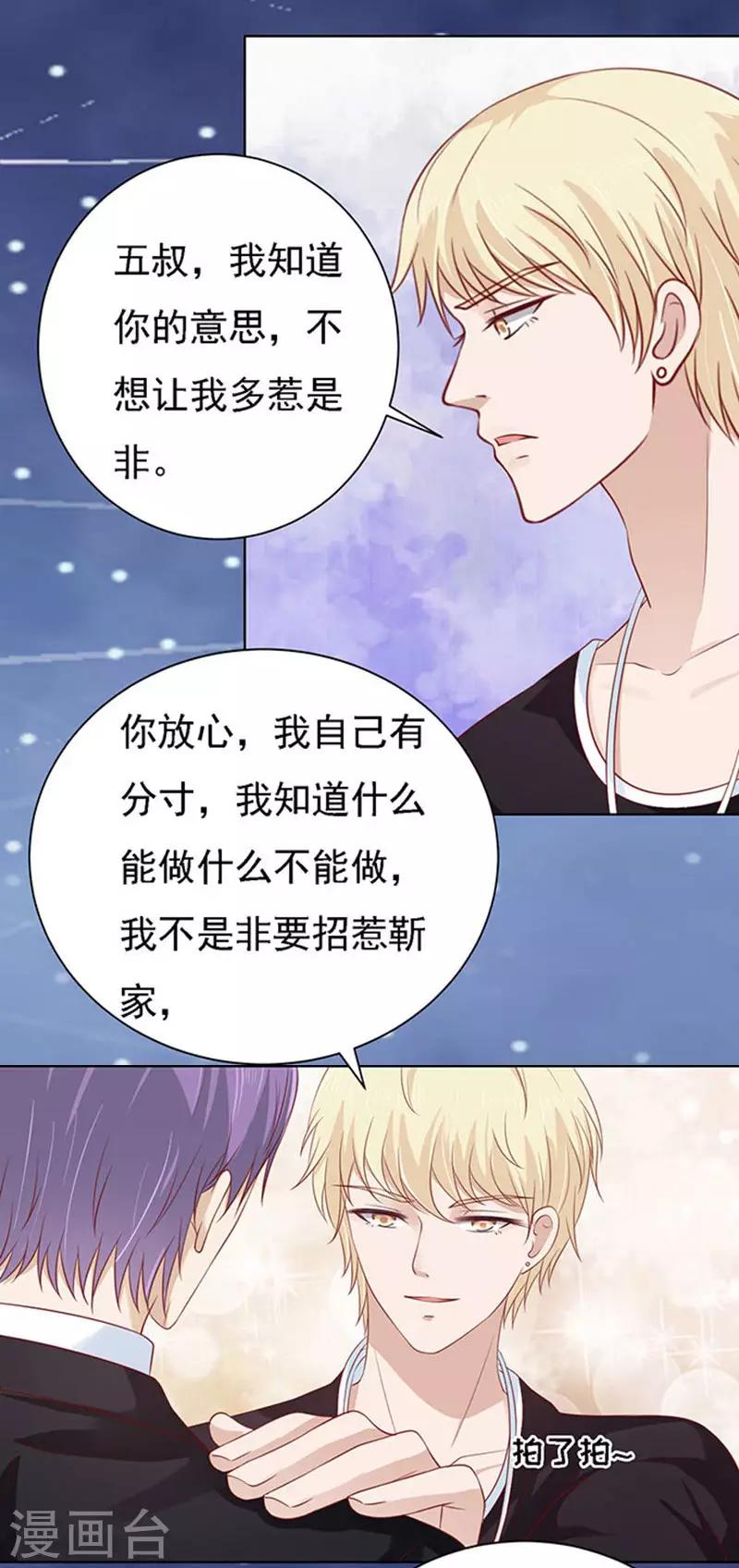 第98话 一见如故，不钟情2-第98话