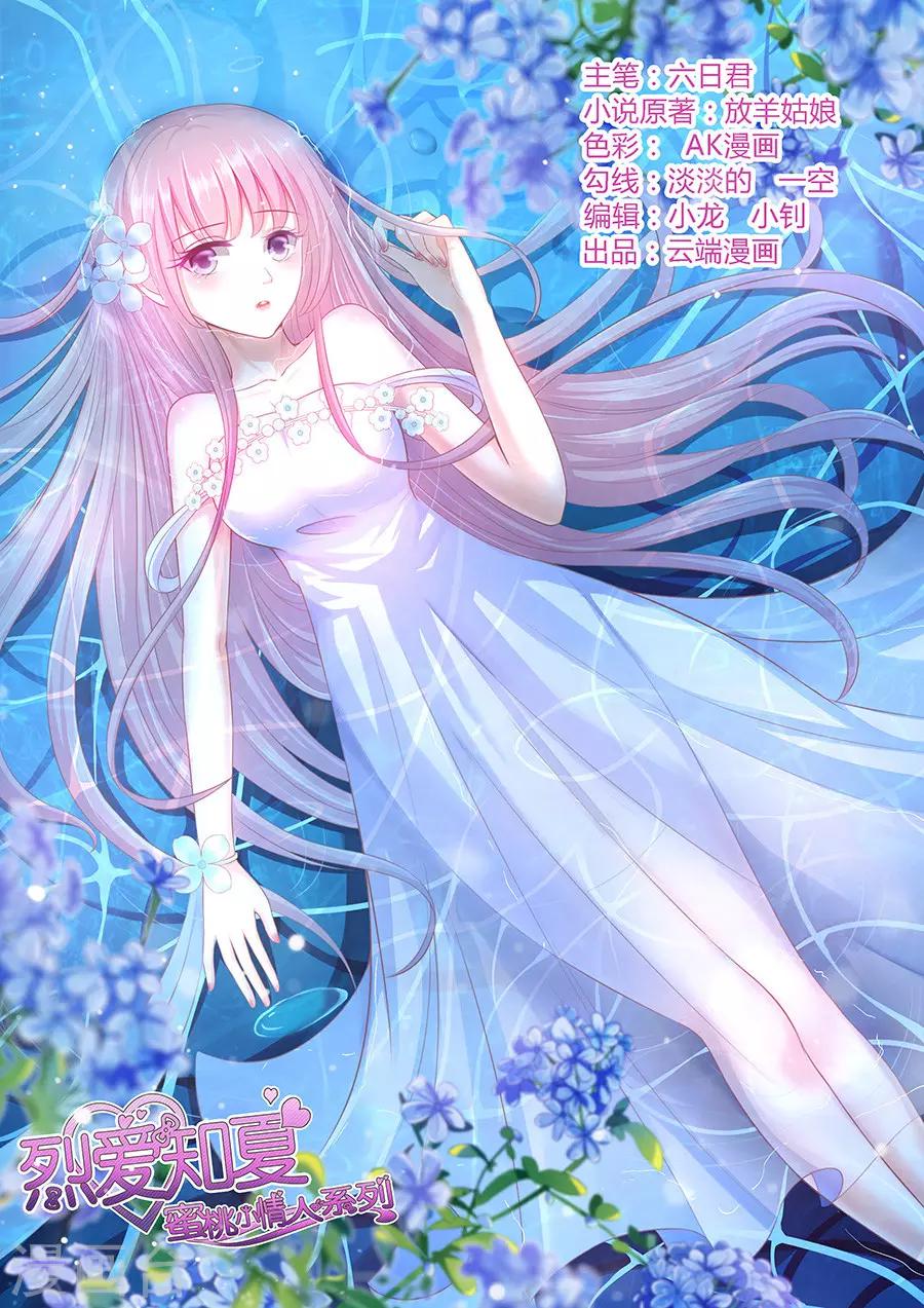 第100话 你就当我没来过2-第100话