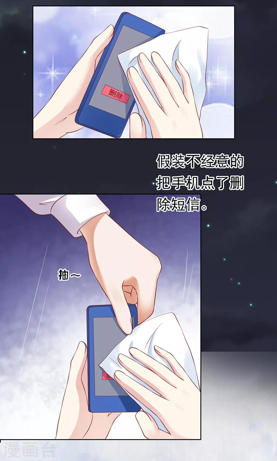 第100话 你就当我没来过2-第100话