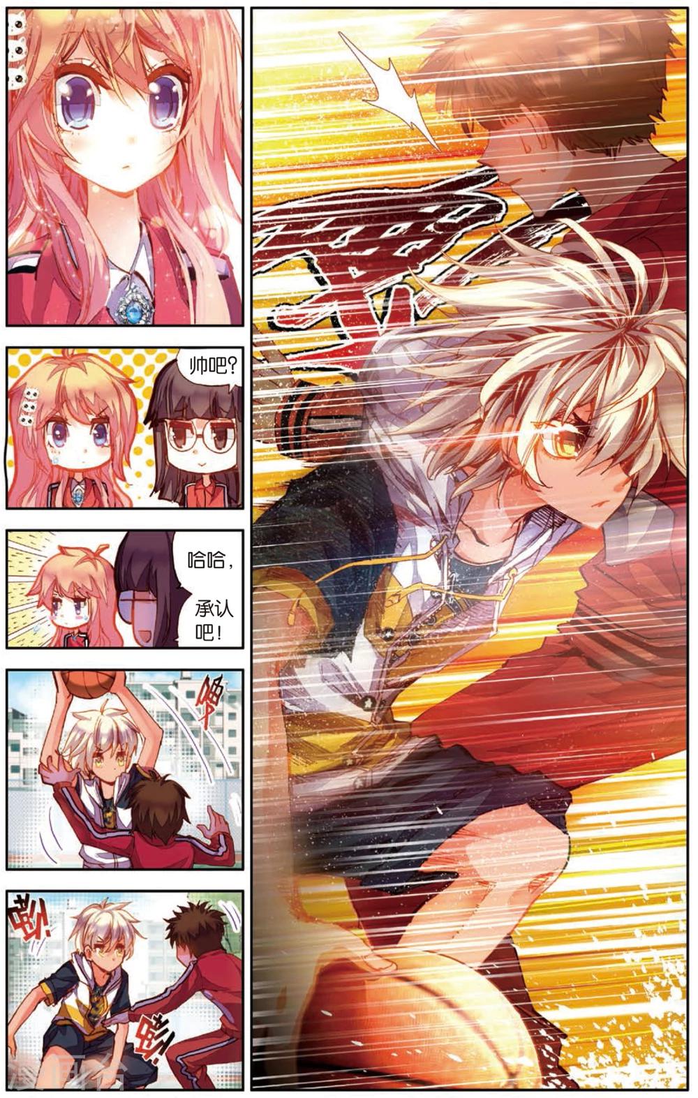 第2话 耍师是吸引女生的唯一法则(2)-第2话