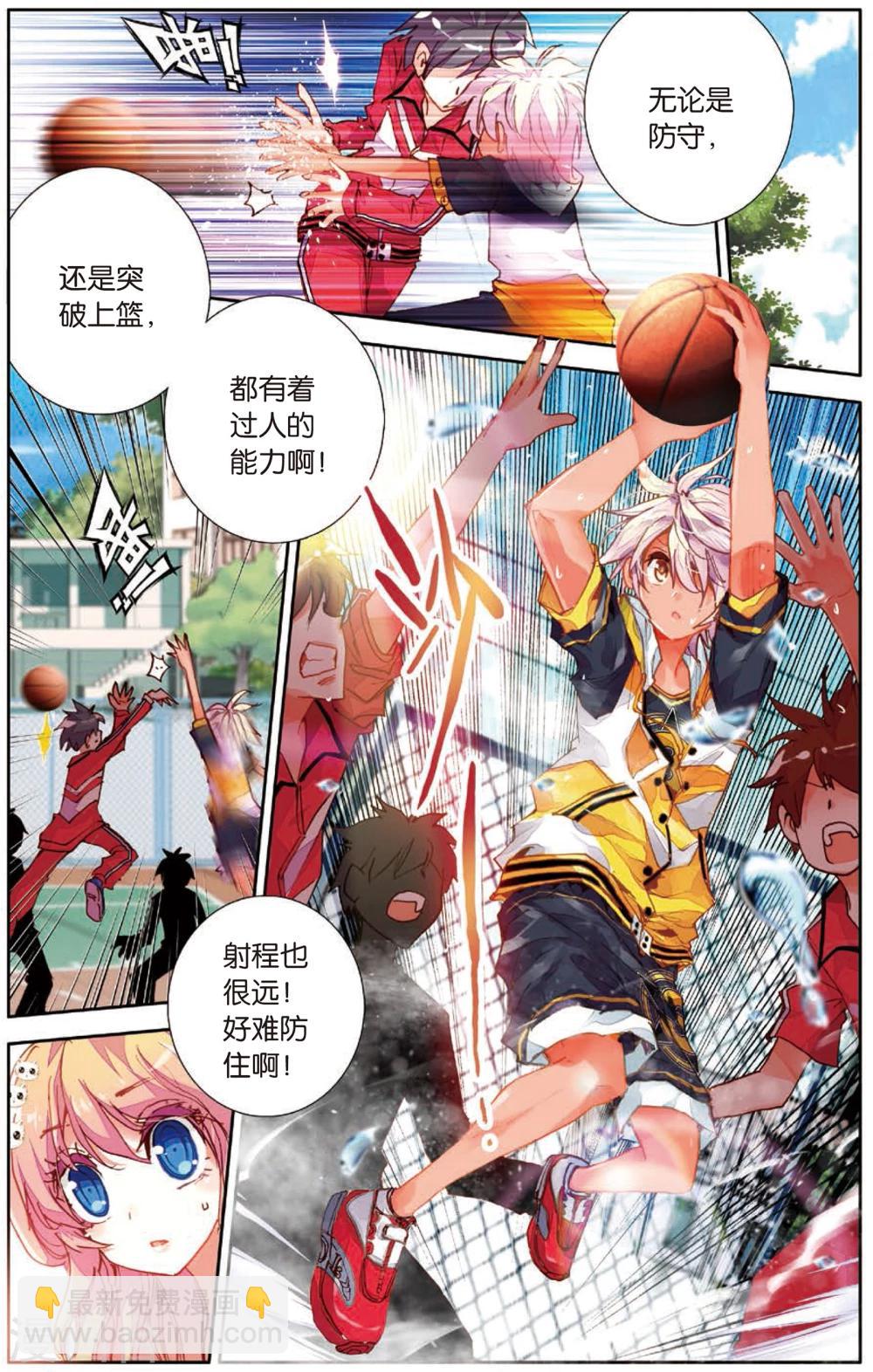 第2话 耍师是吸引女生的唯一法则(2)-第2话