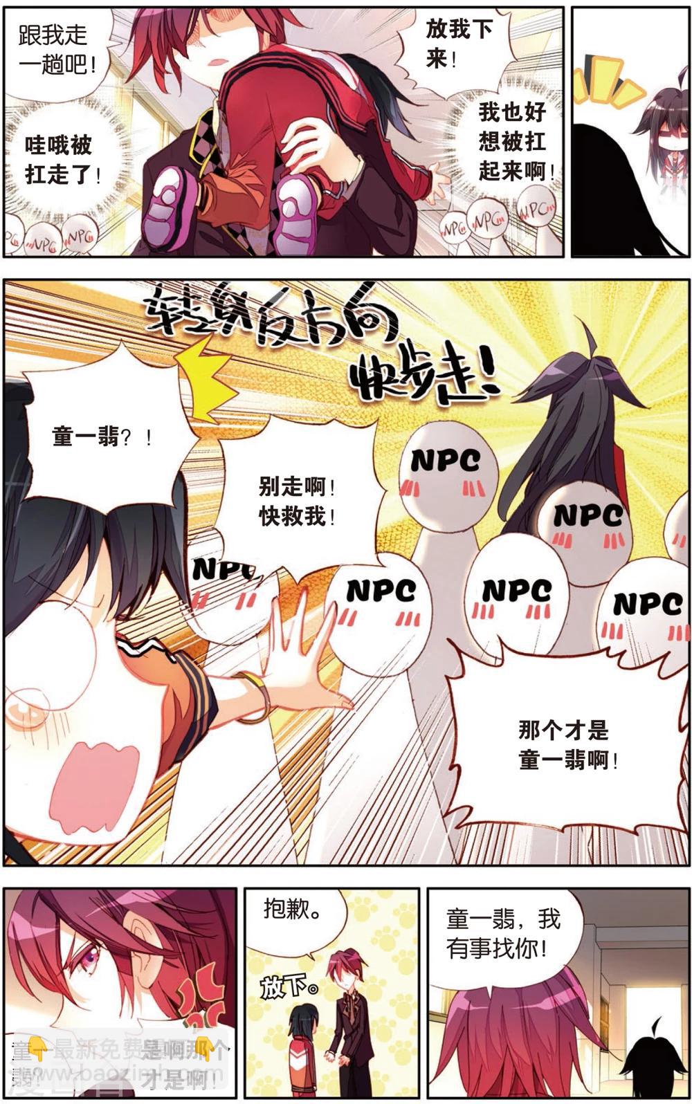 第12话 天才少年参上！(2)-第12话