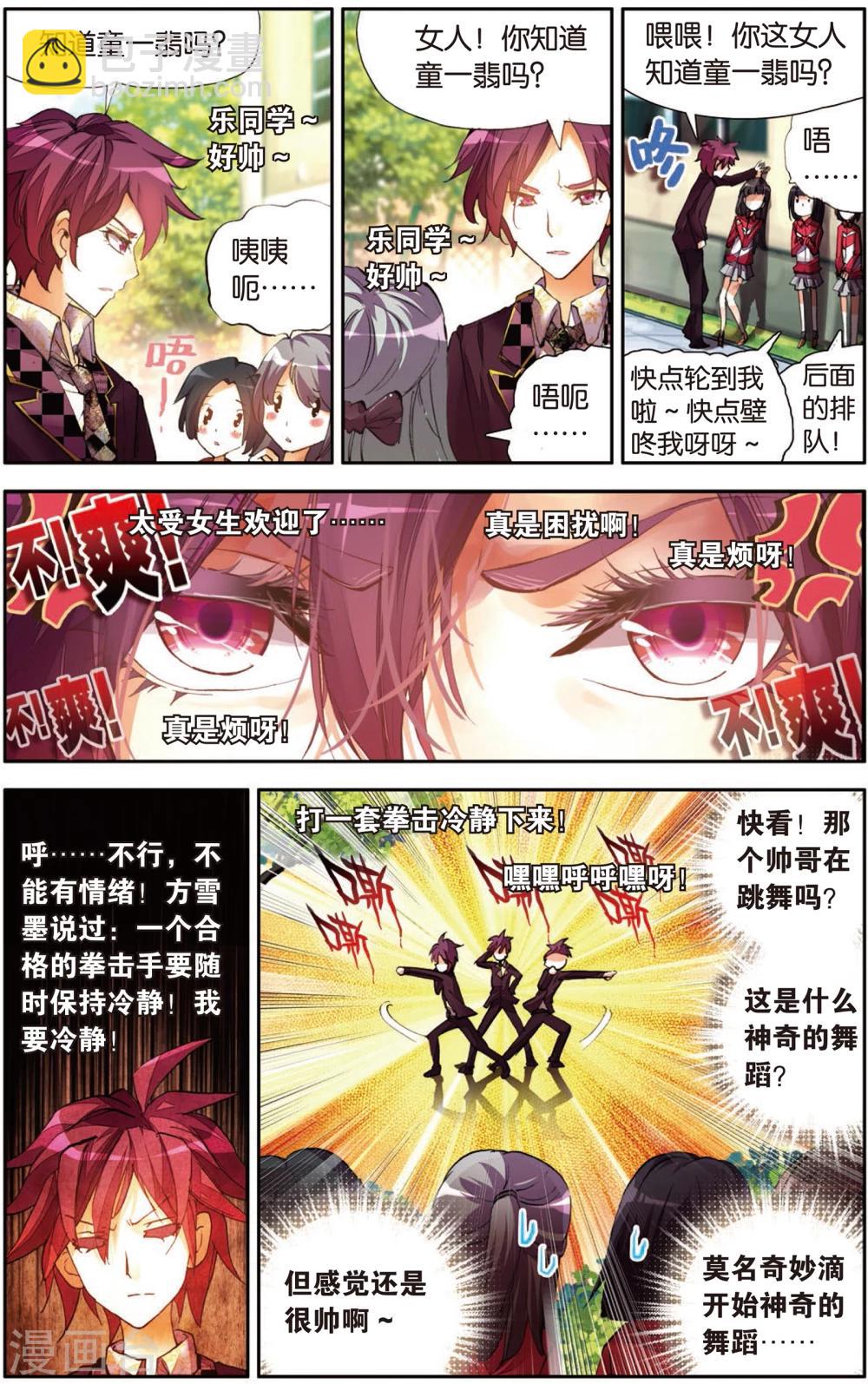 第12话 天才少年参上！(2)-第12话