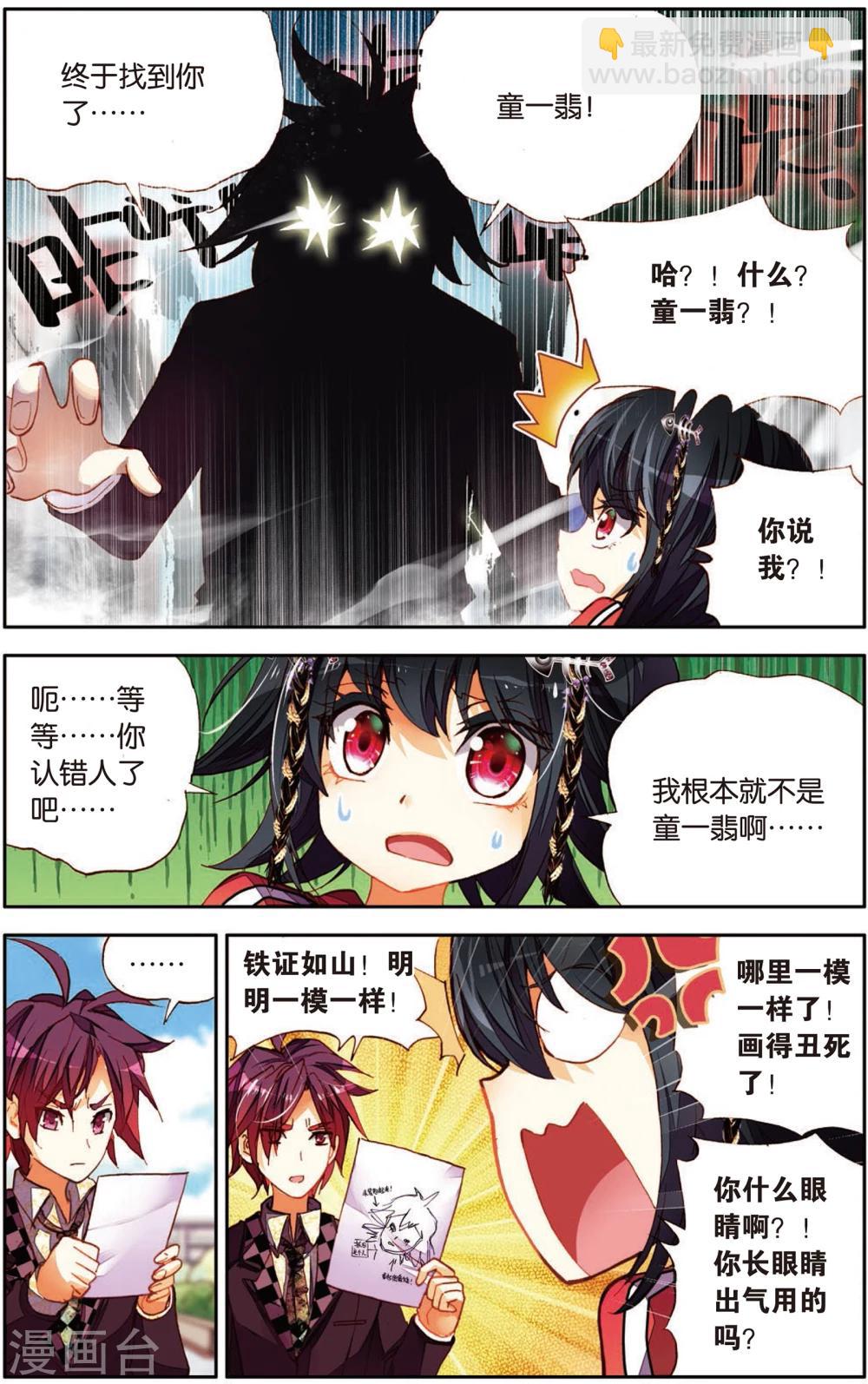 第12话 天才少年参上！(2)-第12话