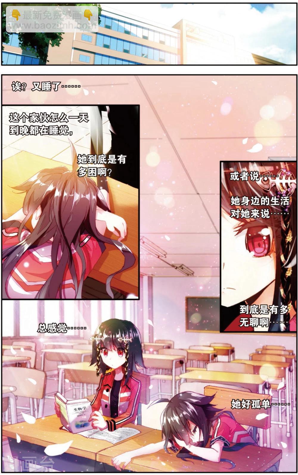 第16话 需要你需要你！(2)-第16话