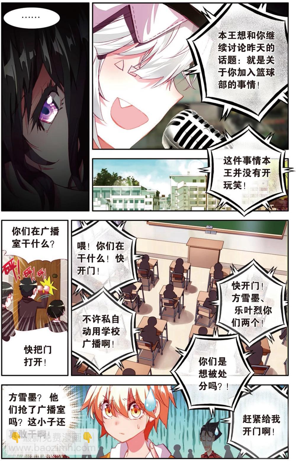 第16话 需要你需要你！(2)-第16话