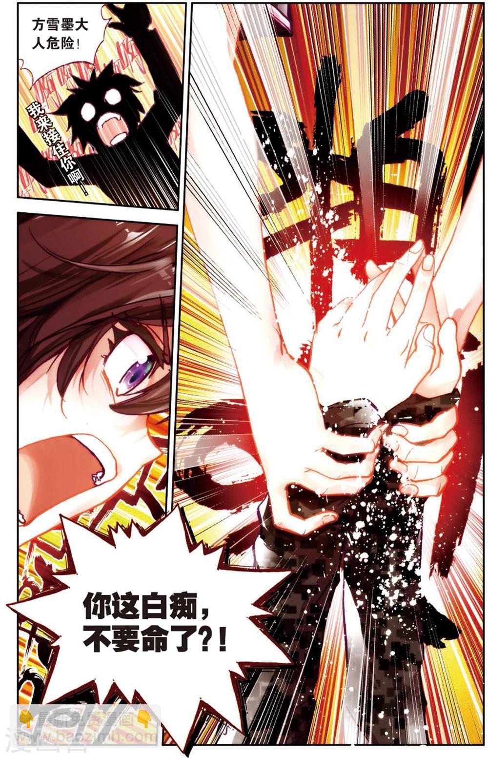 第18话 史上最强抓人游戏(2)-第18话