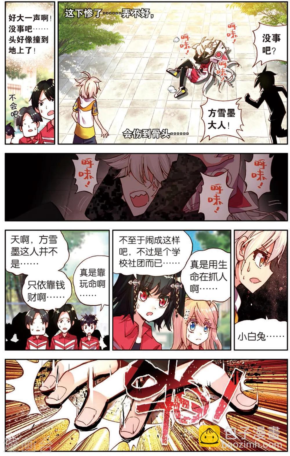 第18话 史上最强抓人游戏(2)-第18话