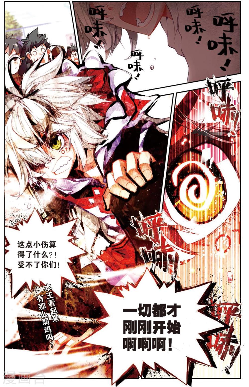 第18话 史上最强抓人游戏(2)-第18话