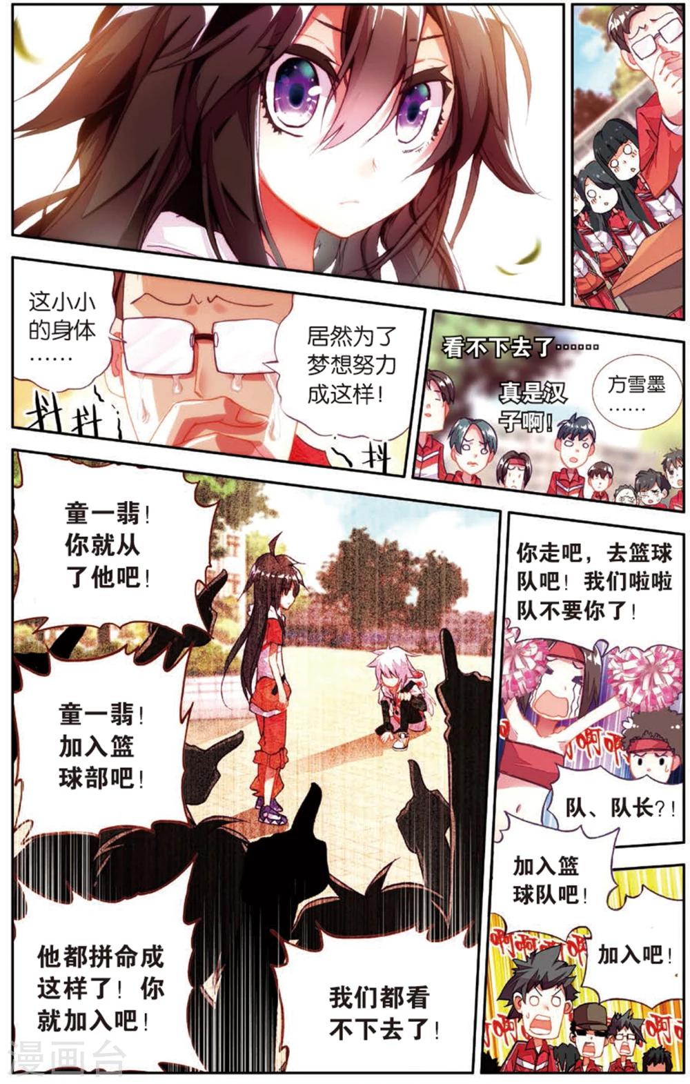 第18话 史上最强抓人游戏(2)-第18话