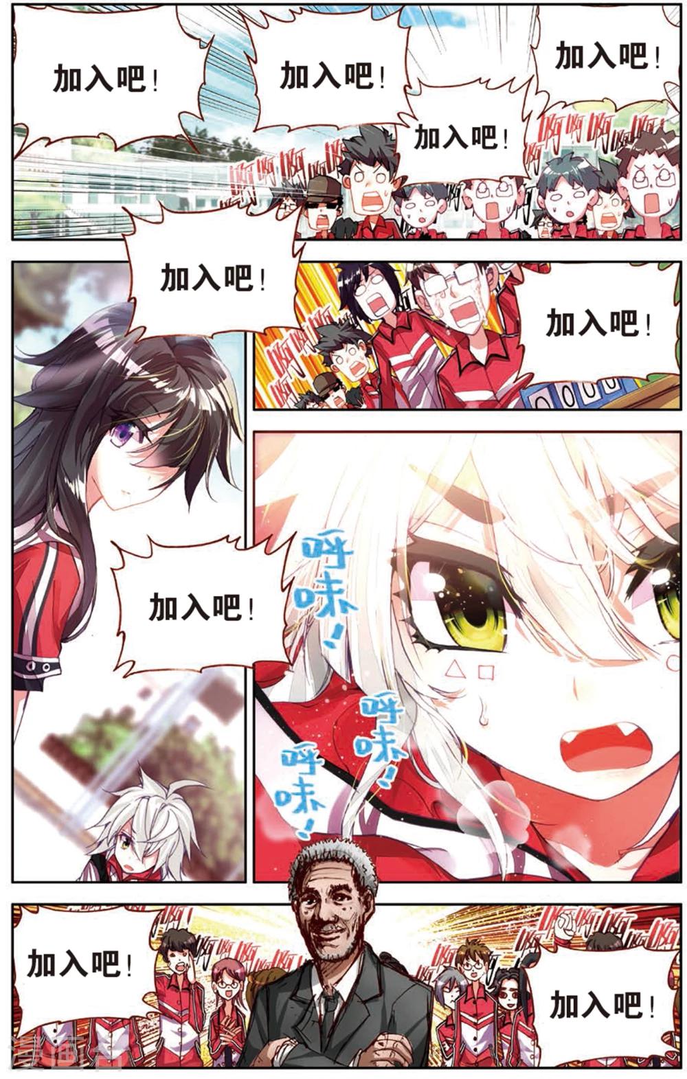 第18话 史上最强抓人游戏(2)-第18话