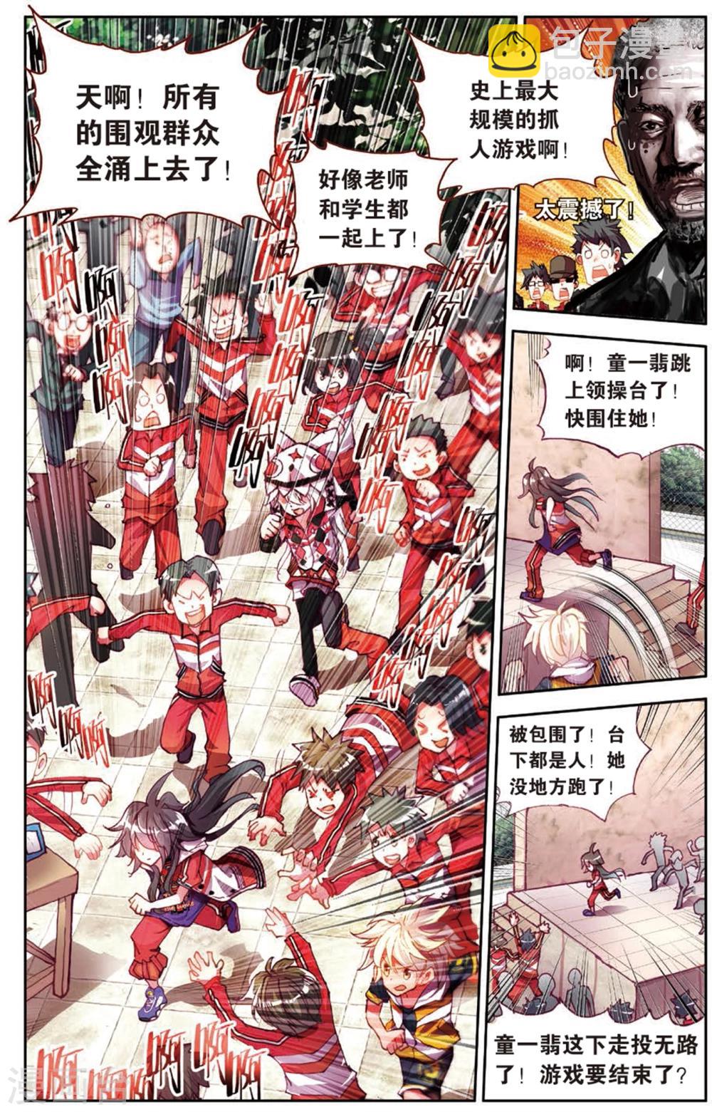 第18话 史上最强抓人游戏(2)-第18话