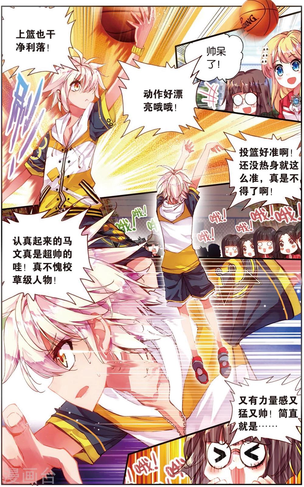 第20话 意外的(2)-第20话