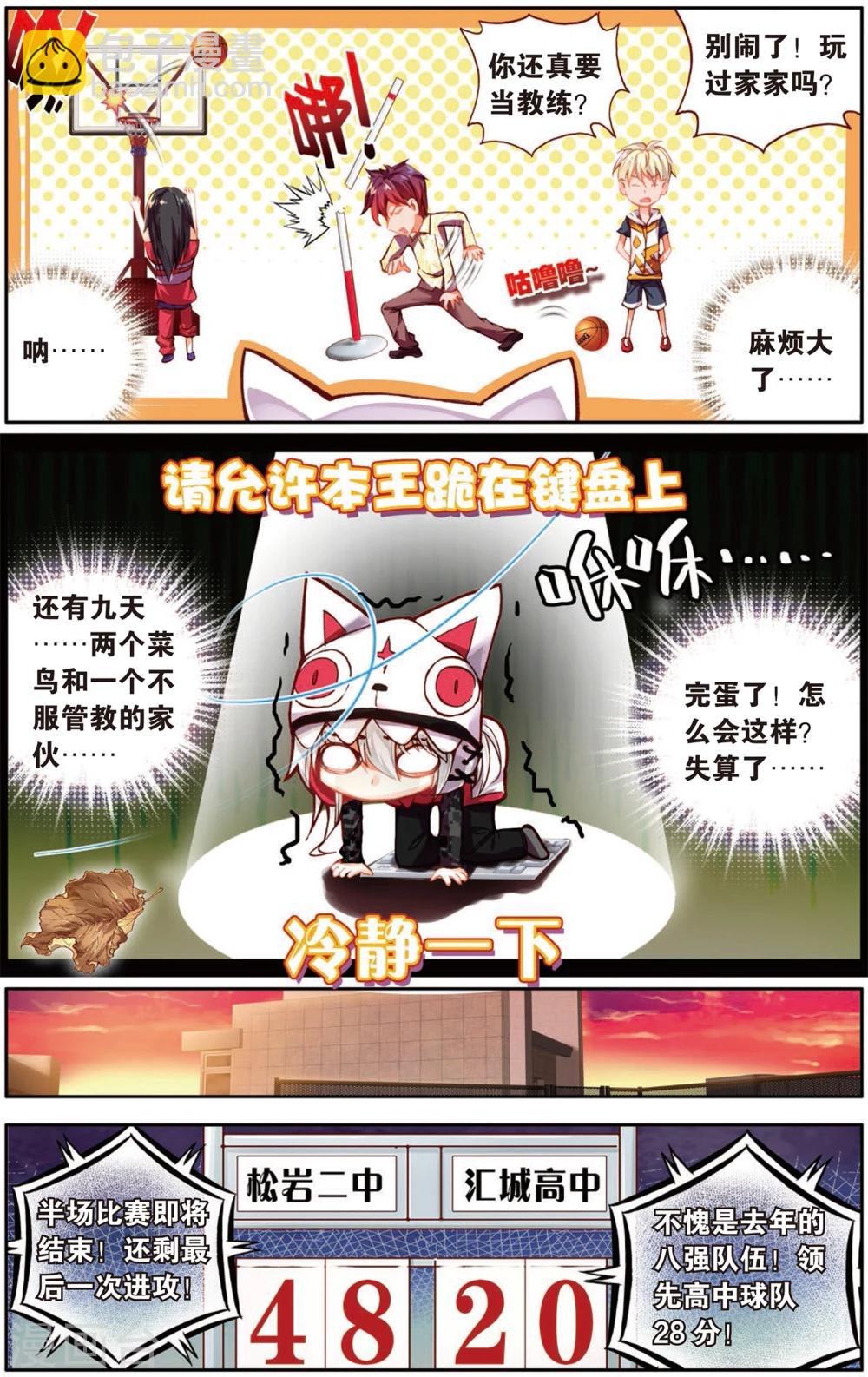 第20话 意外的(2)-第20话