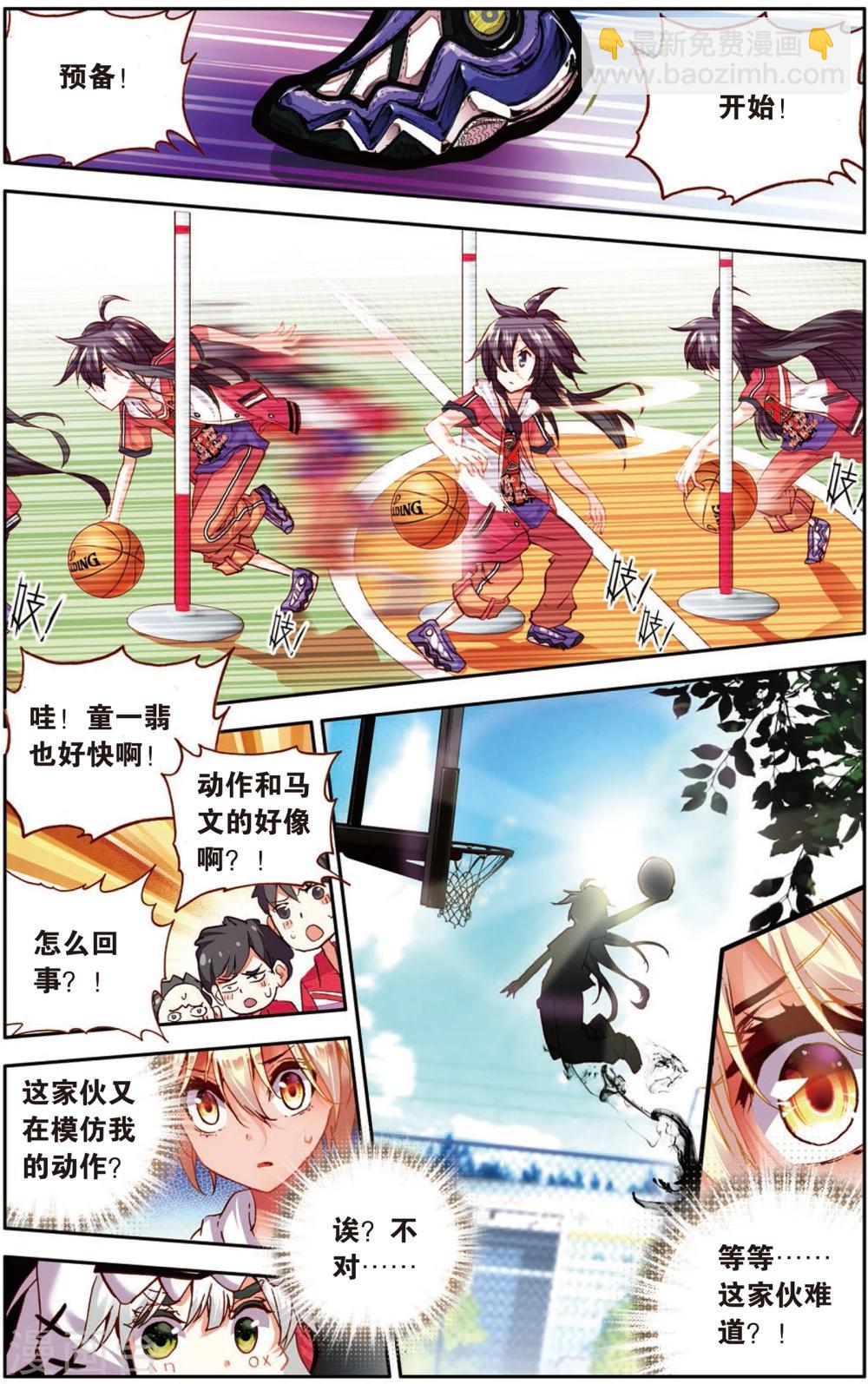 第20话 意外的(2)-第20话