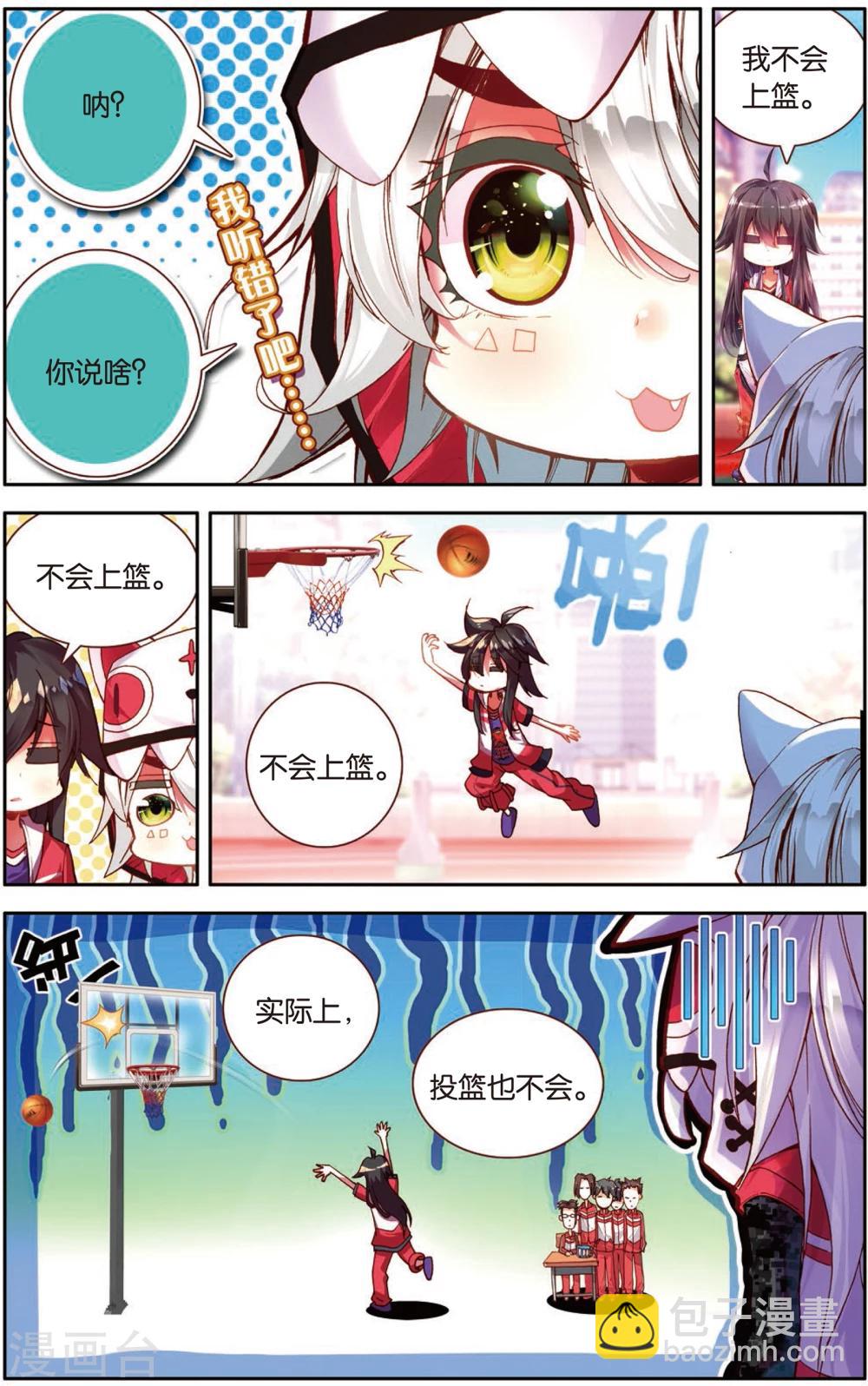 第20话 意外的(2)-第20话