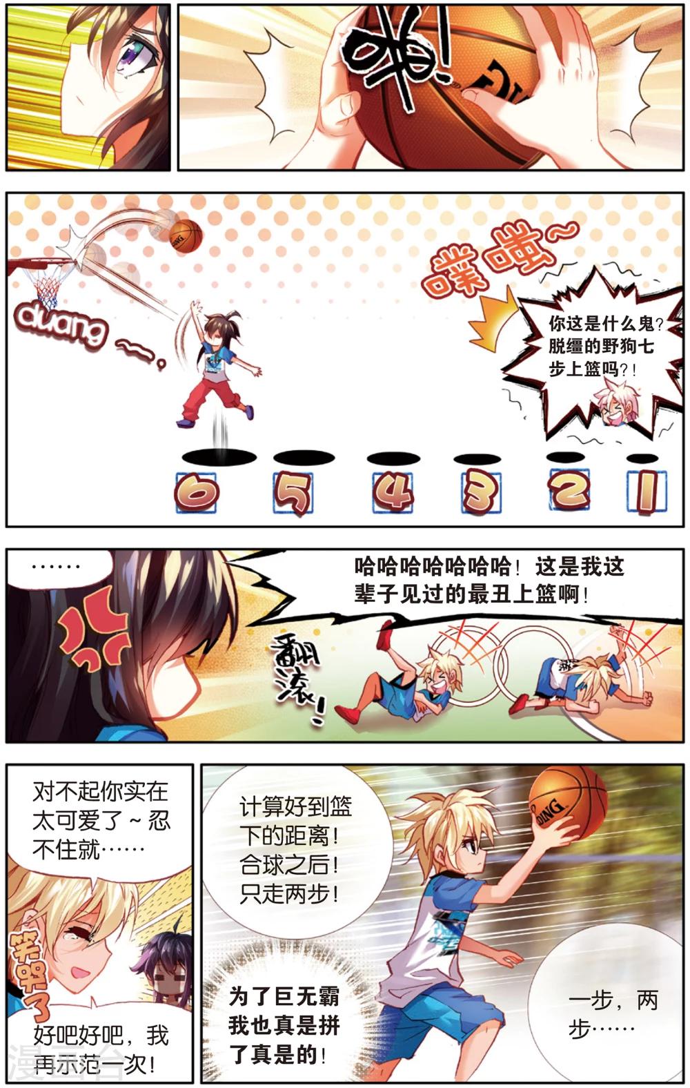 第22话 真是一团糟(2)-第22话