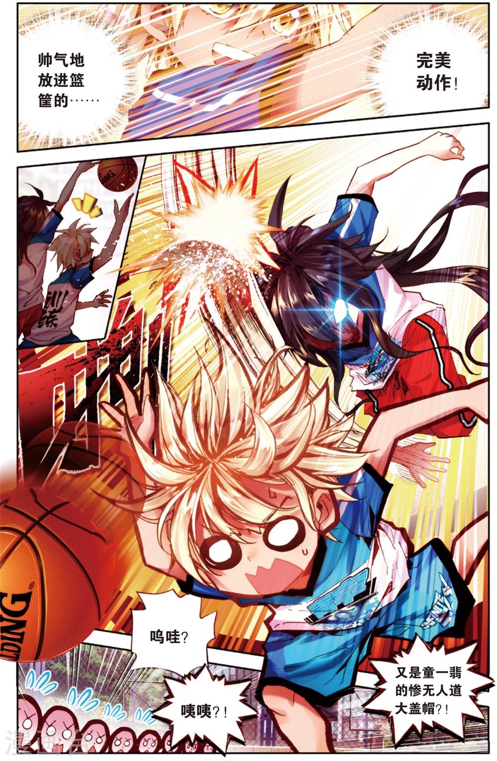 第22话 真是一团糟(2)-第22话