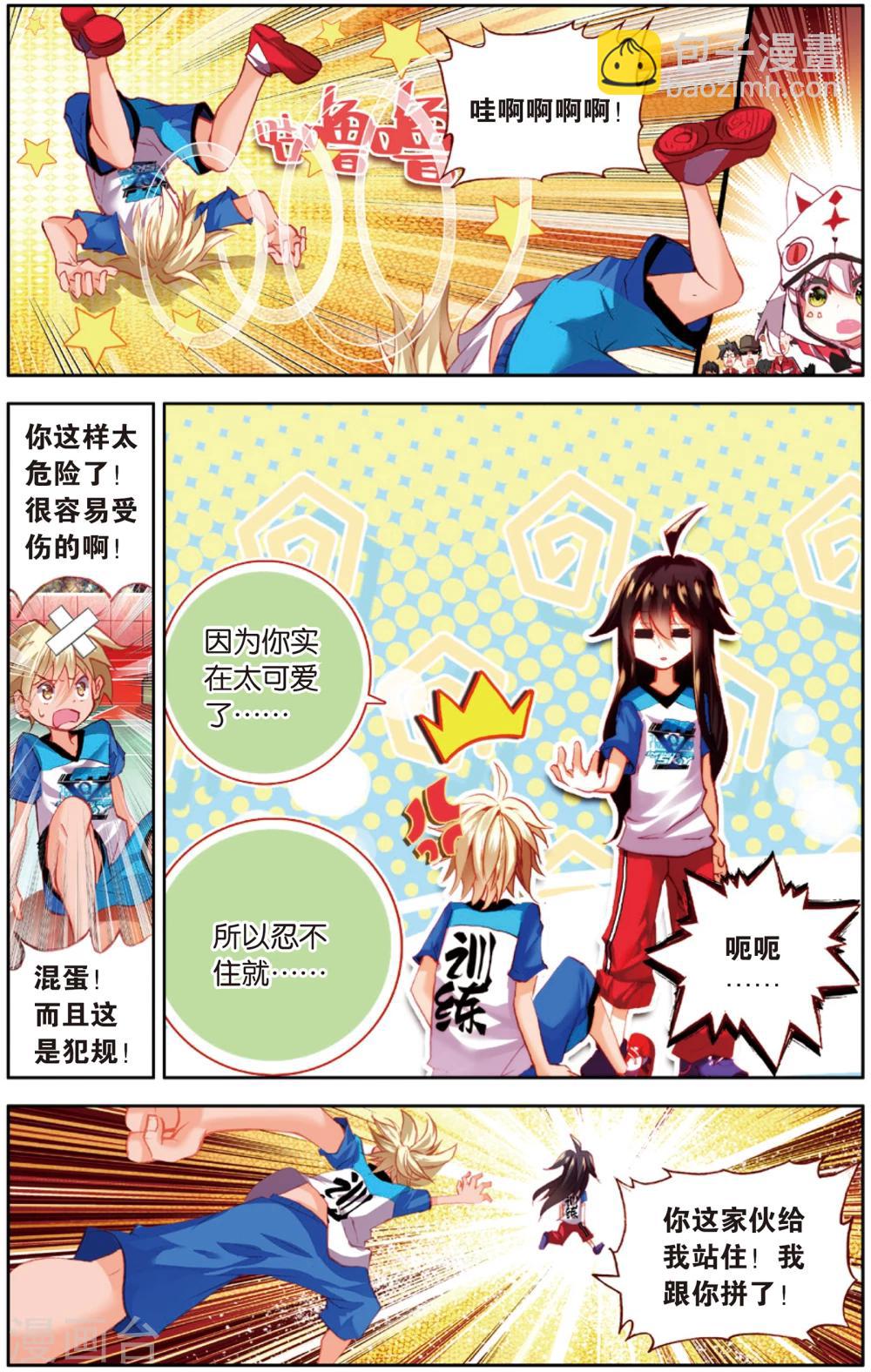 第22话 真是一团糟(2)-第22话