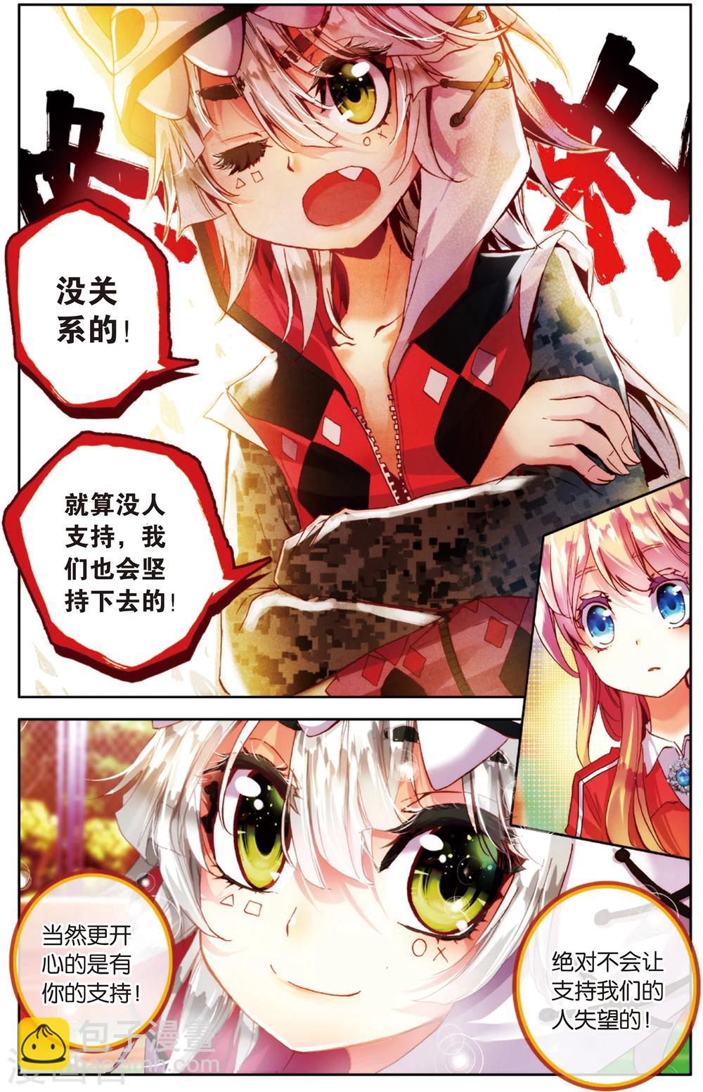 第22话 真是一团糟(2)-第22话