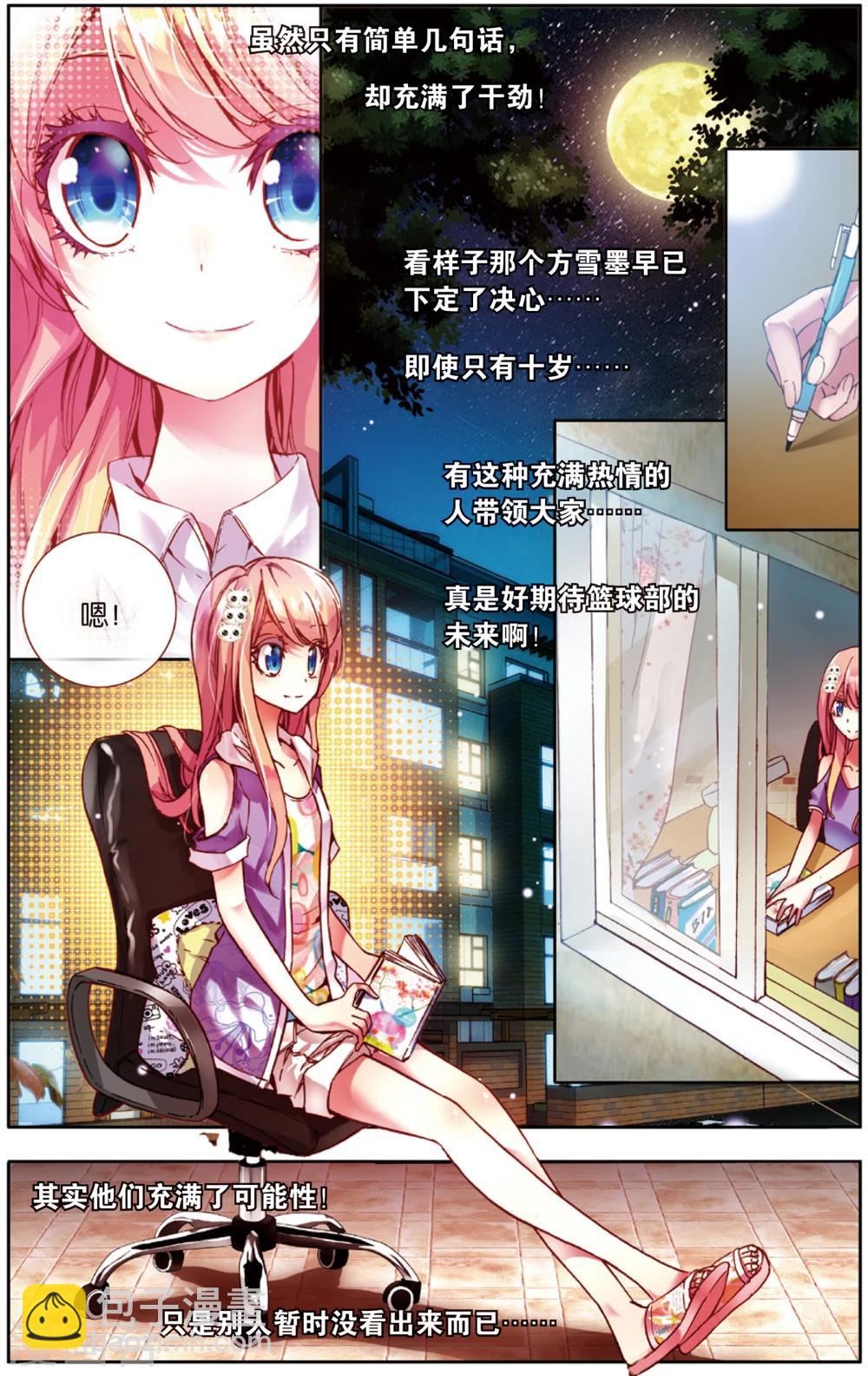 第22话 真是一团糟(2)-第22话