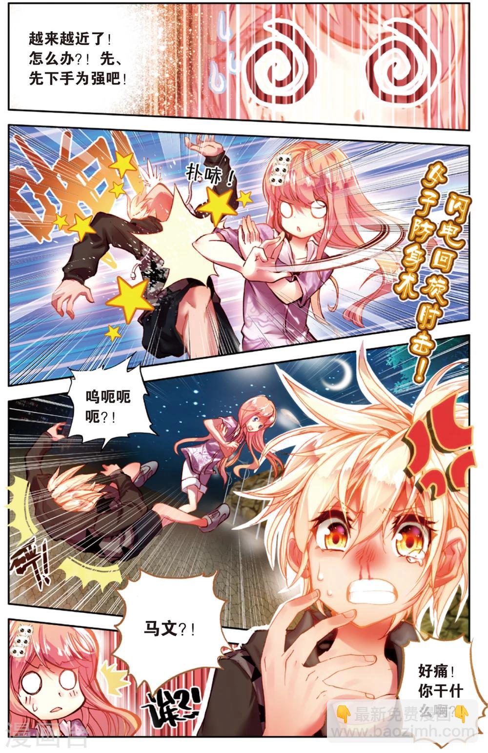 第22话 真是一团糟(2)-第22话